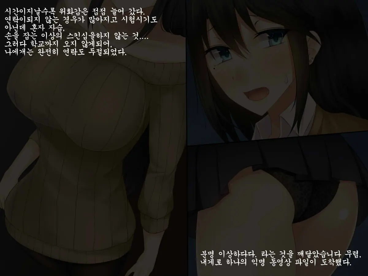 Tsuyoki De Yasashii Boku No Kanojo No Yousu Ga Saikin Okashiku Natta Riyuu